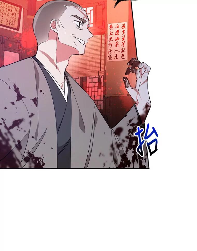 《终极魔头的宝贝女儿》60.入教考试 第67页