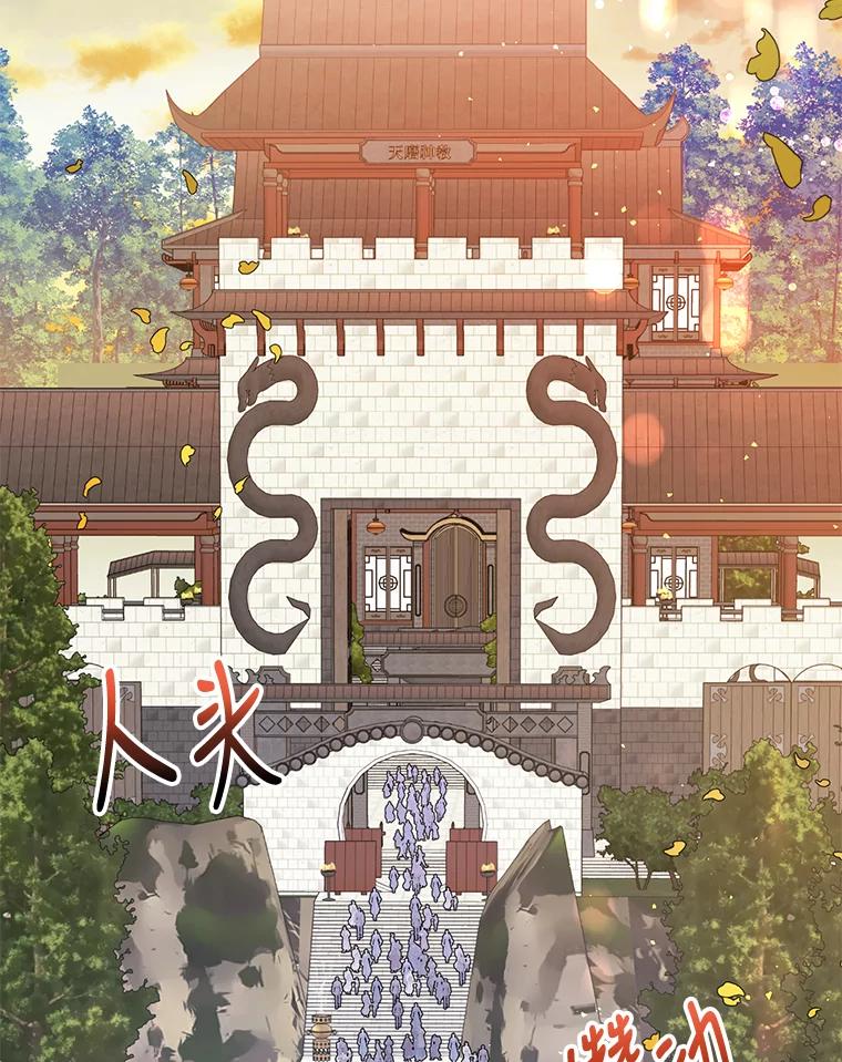 《终极魔头的宝贝女儿》60.入教考试 第10页