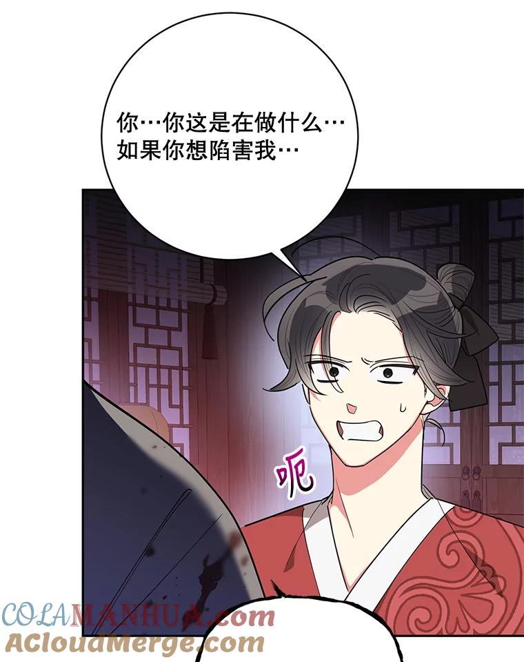 《终极魔头的宝贝女儿》60.入教考试 第65页