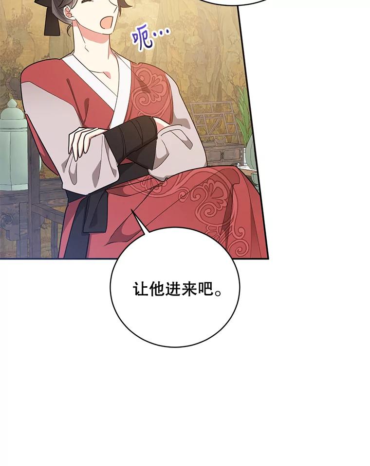 《终极魔头的宝贝女儿》60.入教考试 第38页
