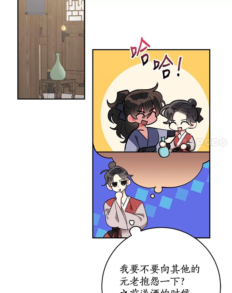 《终极魔头的宝贝女儿》60.入教考试 第36页