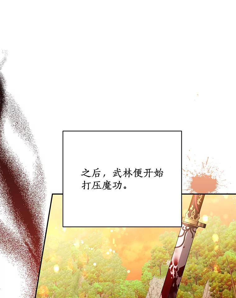 《终极魔头的宝贝女儿》60.入教考试 第6页