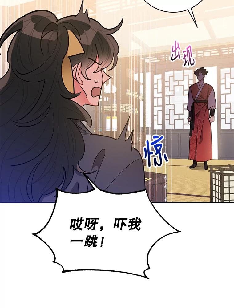 《终极魔头的宝贝女儿》60.入教考试 第78页
