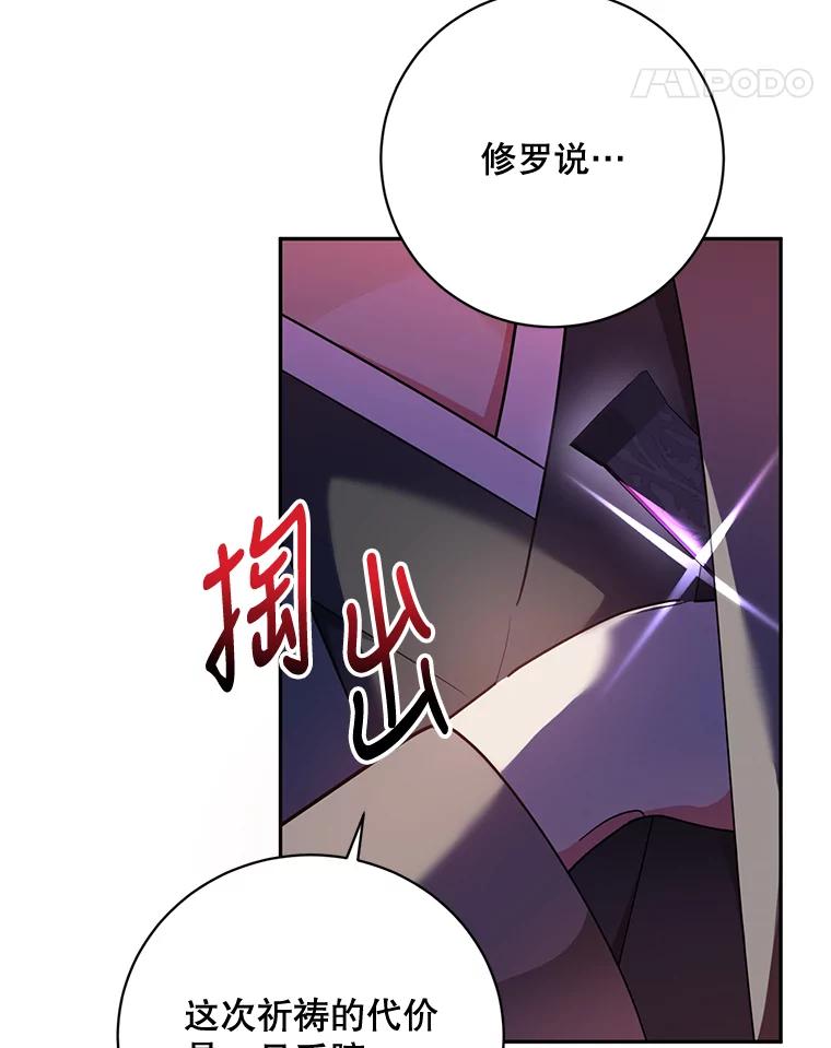 《终极魔头的宝贝女儿》60.入教考试 第60页
