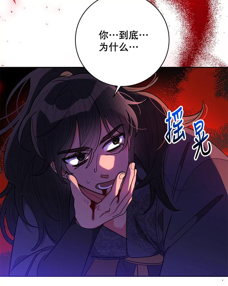 《终极魔头的宝贝女儿》60.入教考试 第96页