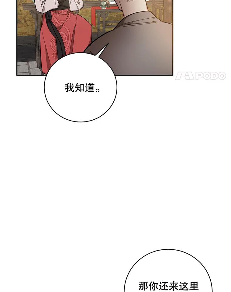 《终极魔头的宝贝女儿》60.入教考试 第43页