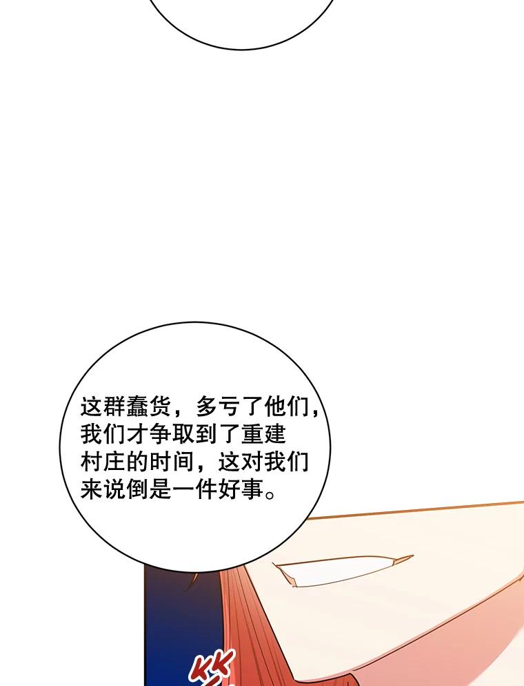 《终极魔头的宝贝女儿》60.入教考试 第18页