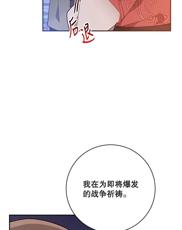 《终极魔头的宝贝女儿》60.入教考试 第58页