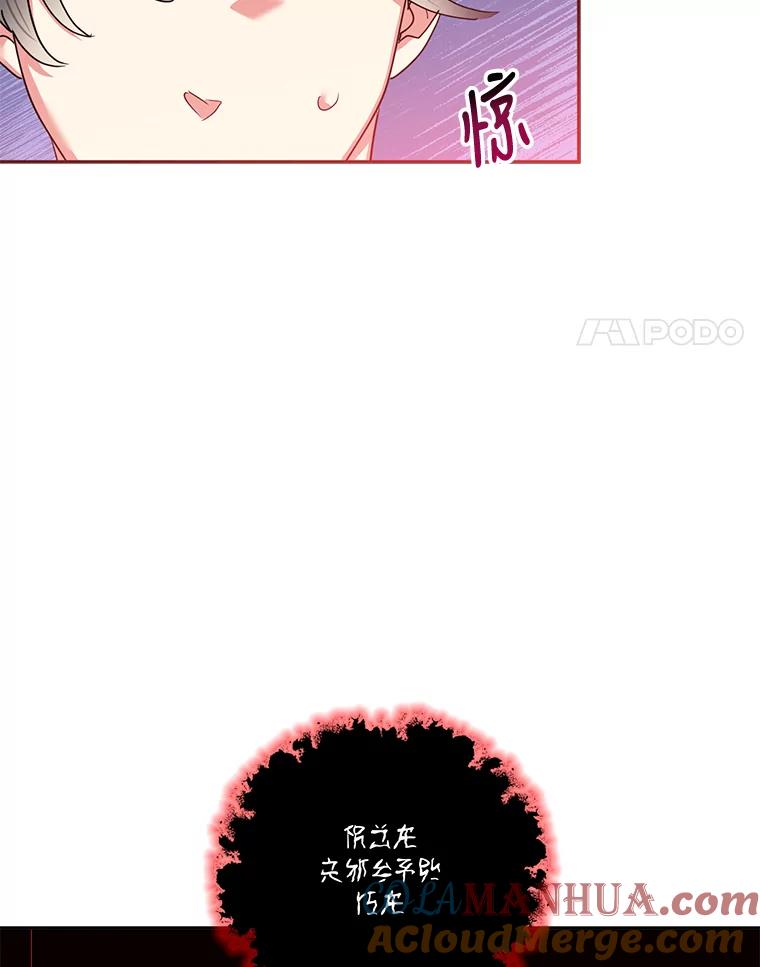 《终极魔头的宝贝女儿》60.入教考试 第53页