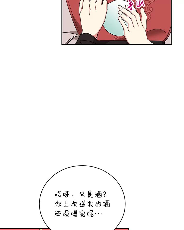 《终极魔头的宝贝女儿》60.入教考试 第87页