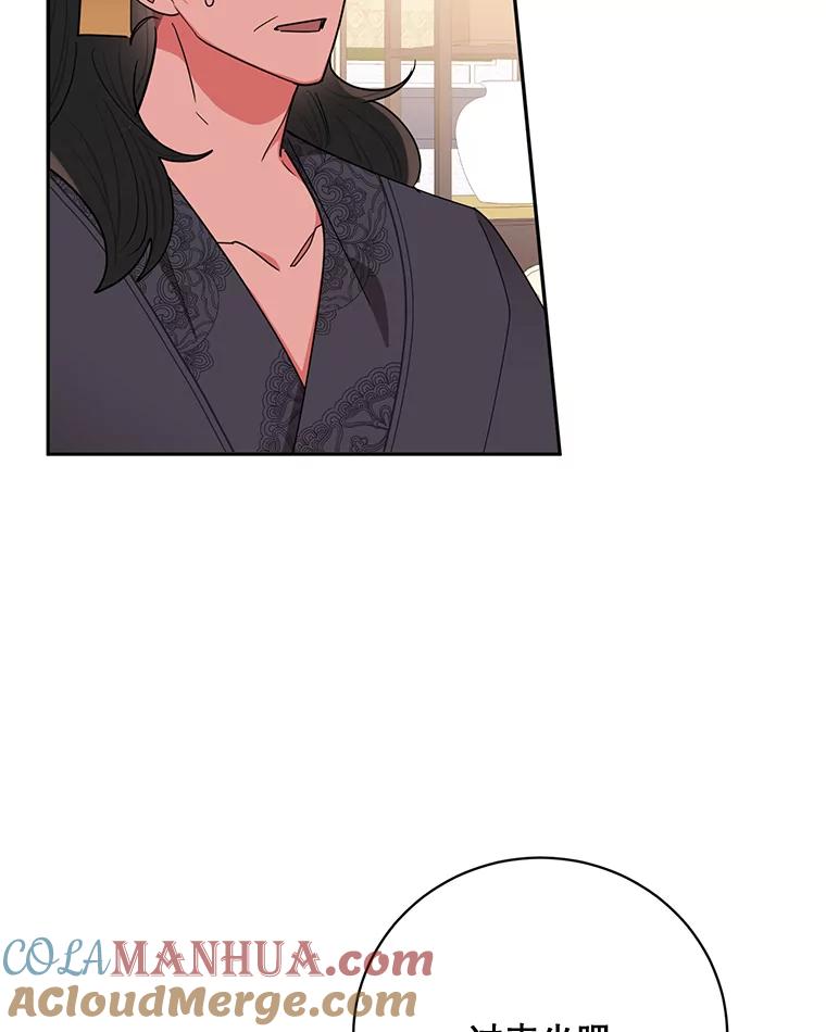 《终极魔头的宝贝女儿》60.入教考试 第81页