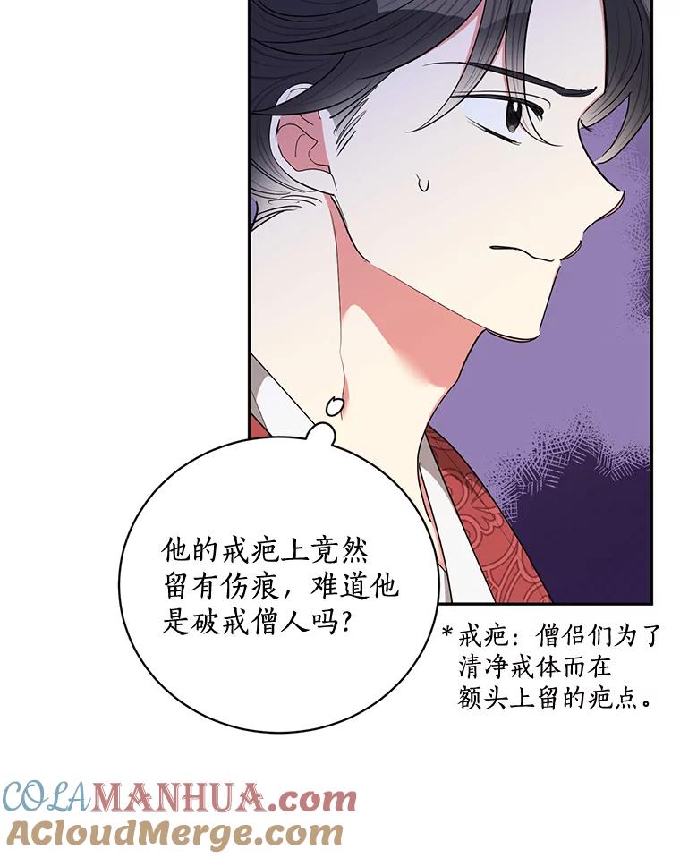 《终极魔头的宝贝女儿》60.入教考试 第41页