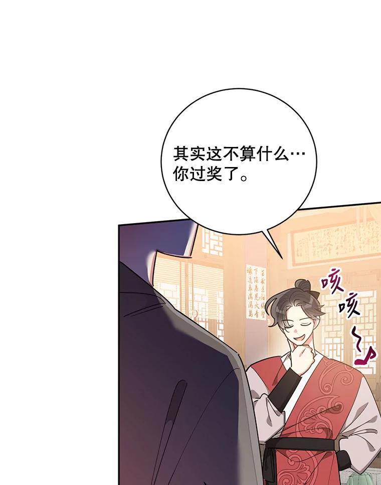 《终极魔头的宝贝女儿》60.入教考试 第51页