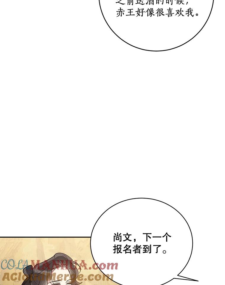 《终极魔头的宝贝女儿》60.入教考试 第37页