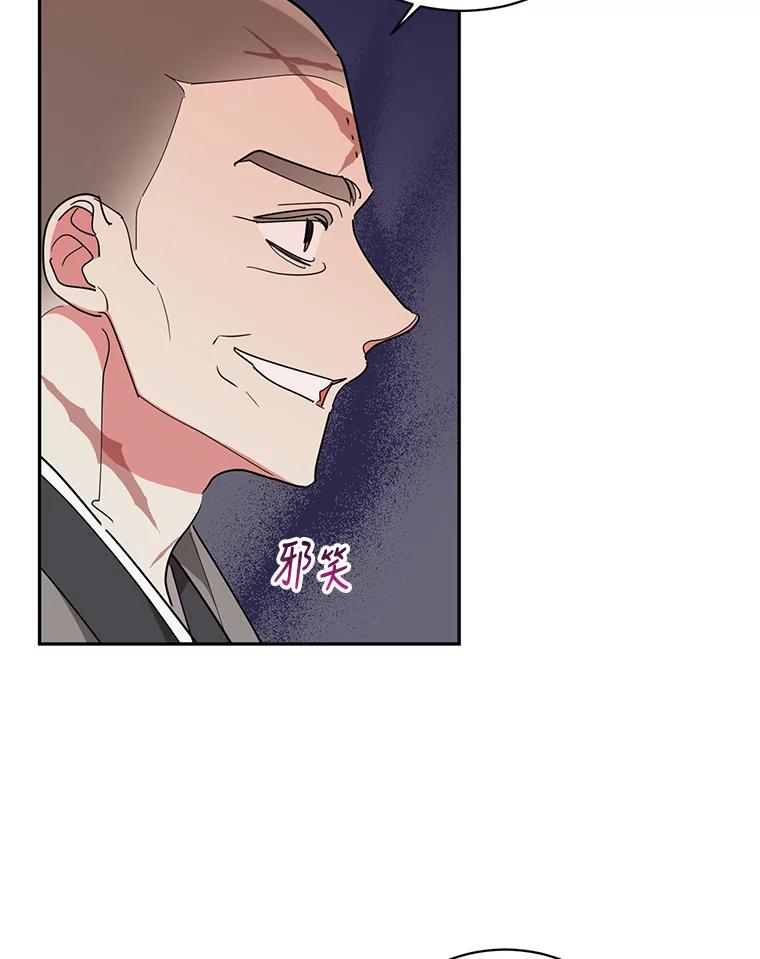 《终极魔头的宝贝女儿》60.入教考试 第59页