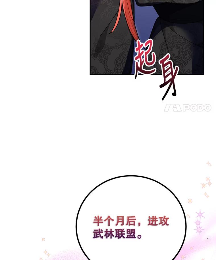 《终极魔头的宝贝女儿》60.入教考试 第24页