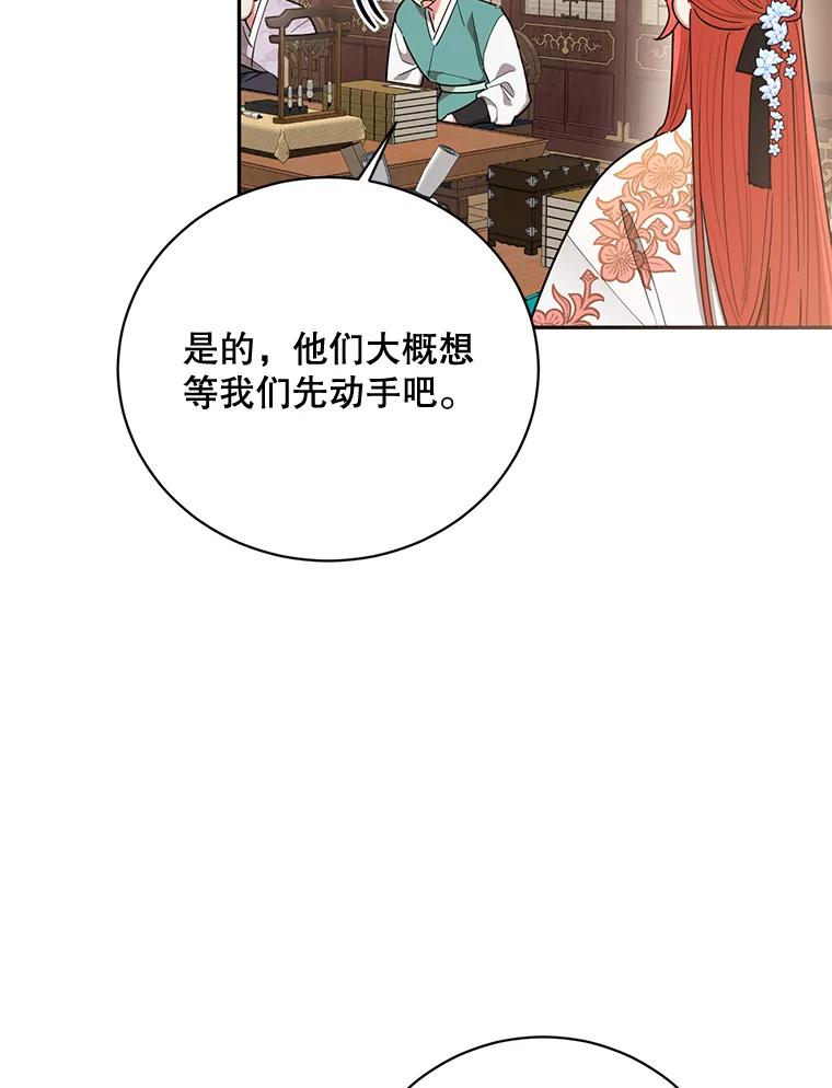 《终极魔头的宝贝女儿》60.入教考试 第16页