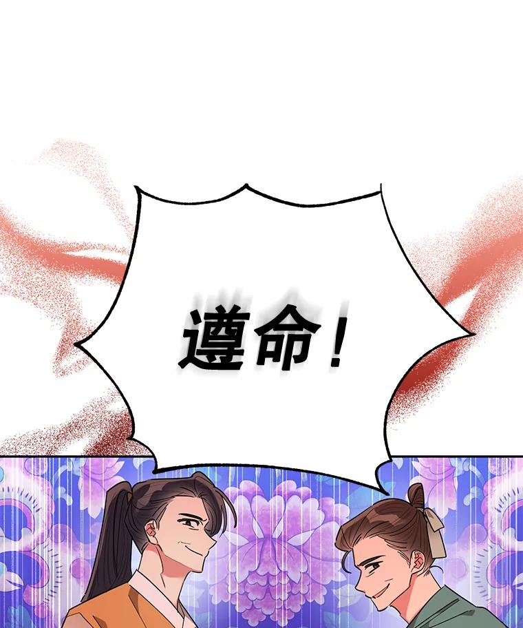 《终极魔头的宝贝女儿》60.入教考试 第27页