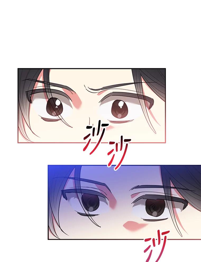 《终极魔头的宝贝女儿》60.入教考试 第68页