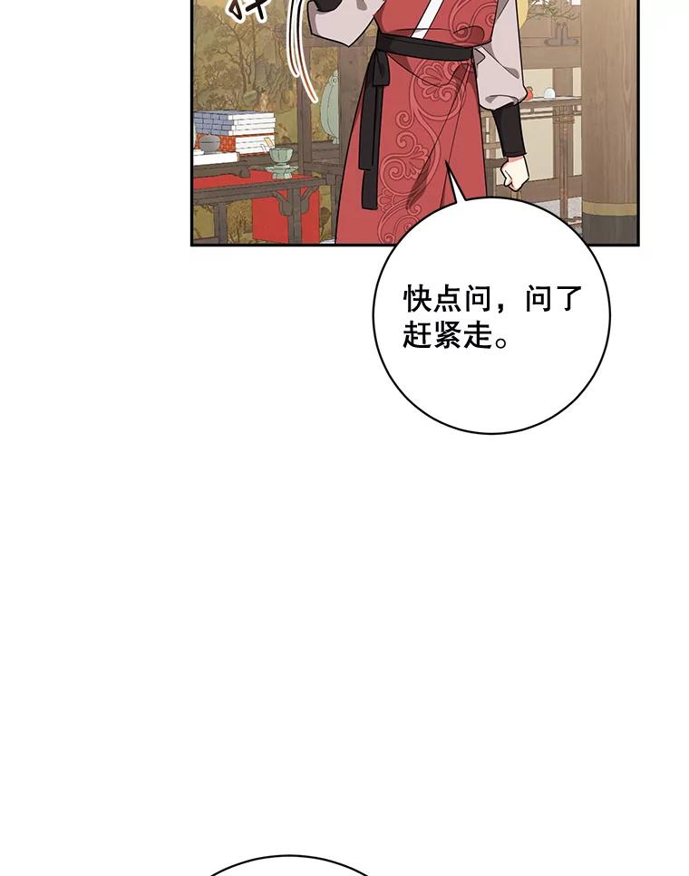 《终极魔头的宝贝女儿》60.入教考试 第47页