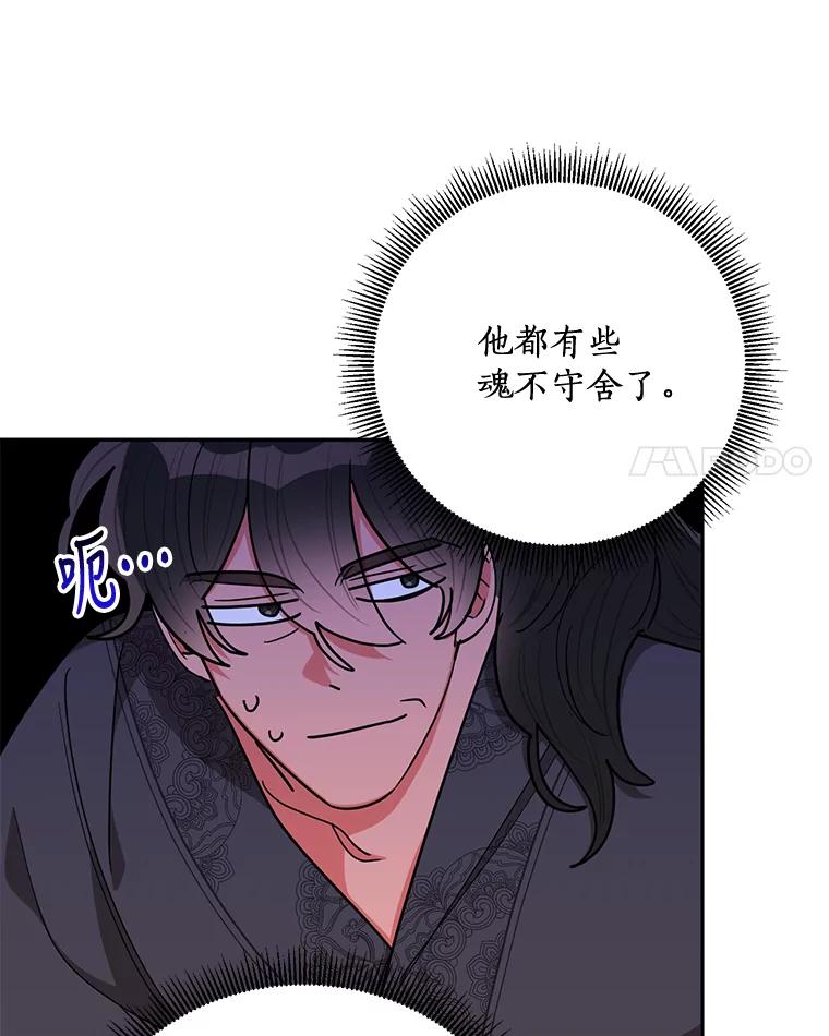 《终极魔头的宝贝女儿》60.入教考试 第83页