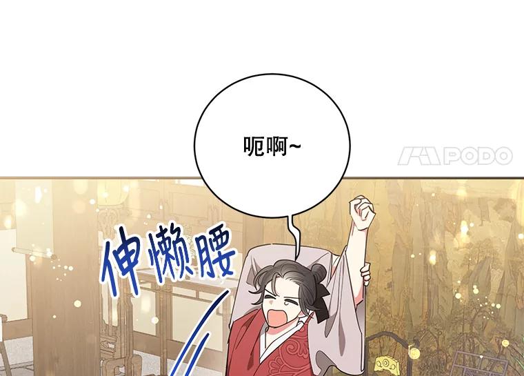 《终极魔头的宝贝女儿》60.入教考试 第32页