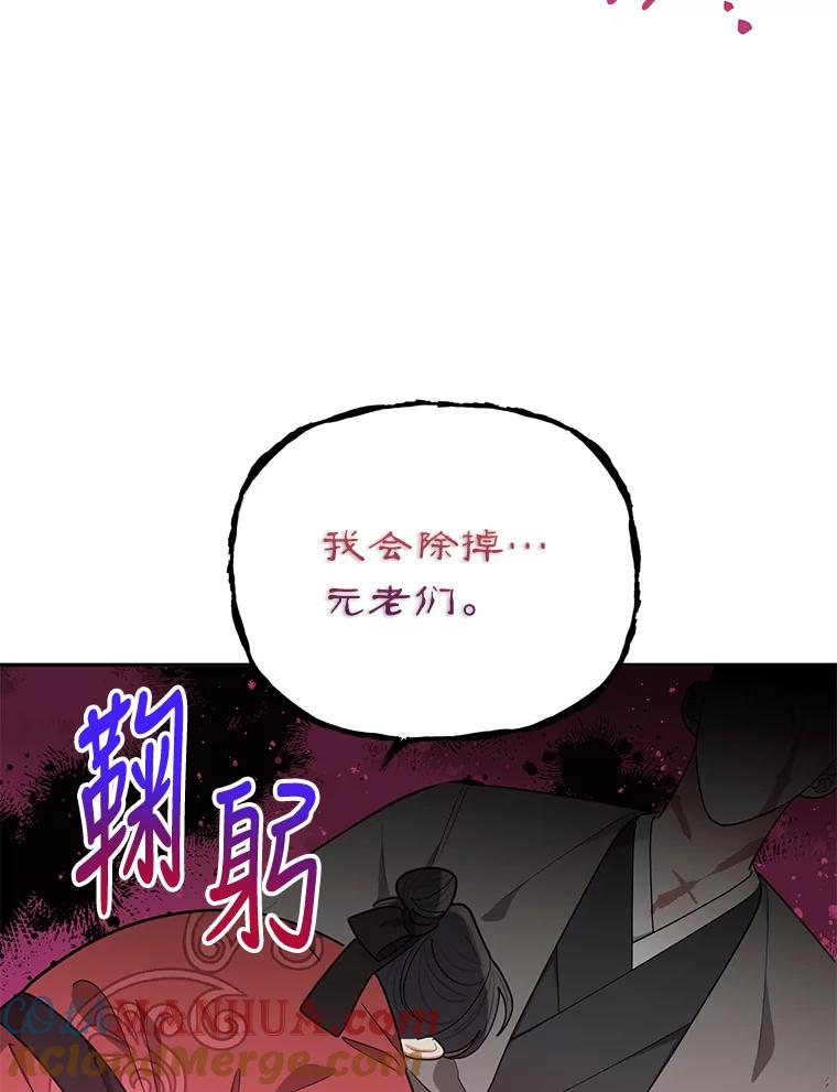 《终极魔头的宝贝女儿》60.入教考试 第69页