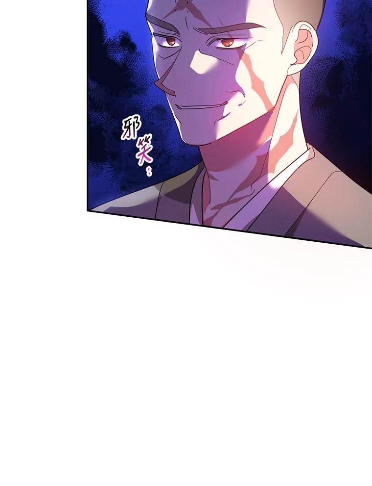 《终极魔头的宝贝女儿》60.入教考试 第71页