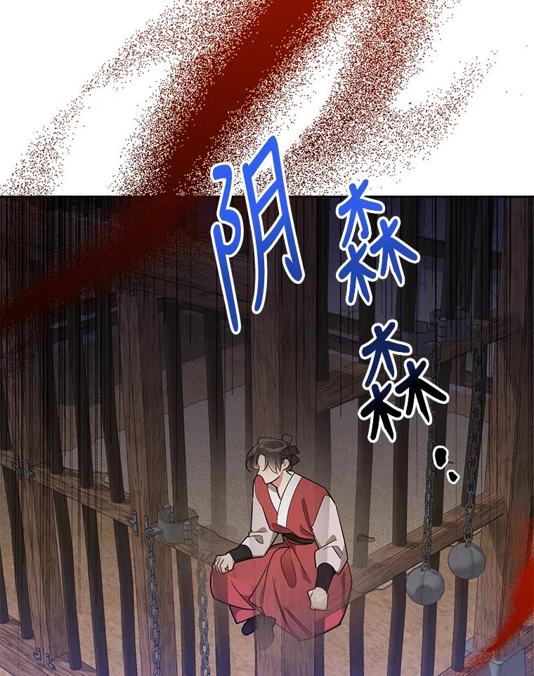 《终极魔头的宝贝女儿》61.元老们中毒 第26页