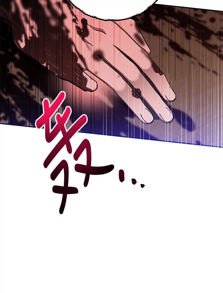 《终极魔头的宝贝女儿》61.元老们中毒 第65页
