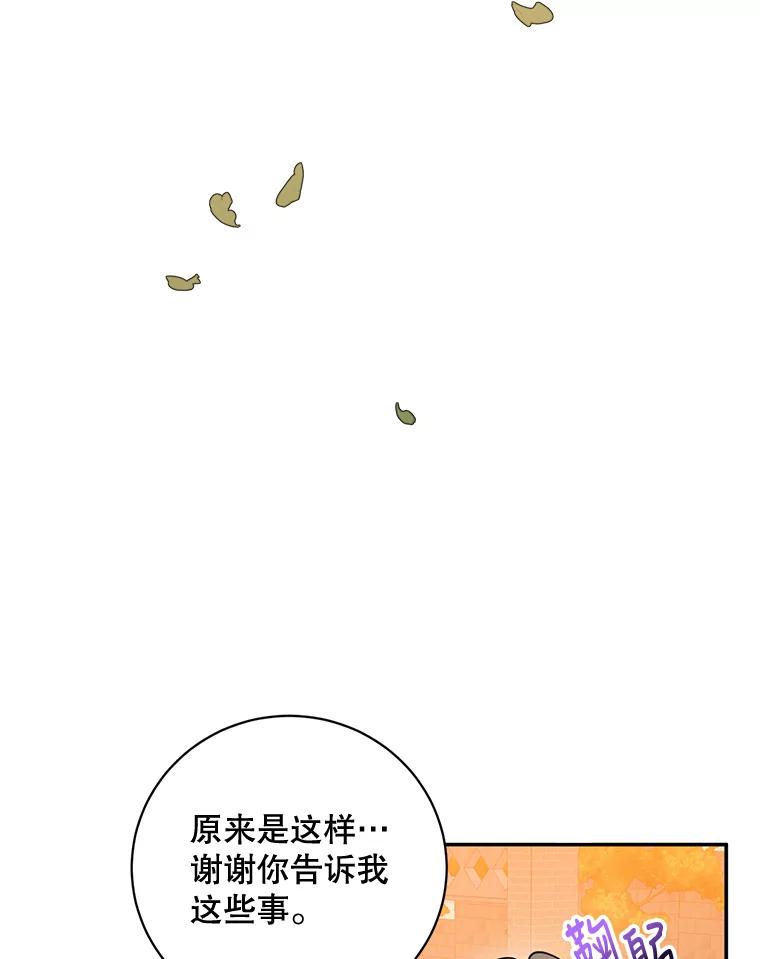 《终极魔头的宝贝女儿》61.元老们中毒 第52页