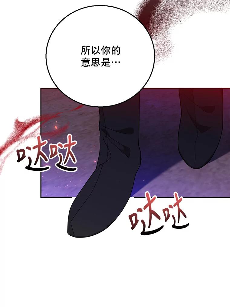 《终极魔头的宝贝女儿》61.元老们中毒 第38页