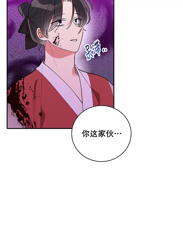 《终极魔头的宝贝女儿》61.元老们中毒 第28页