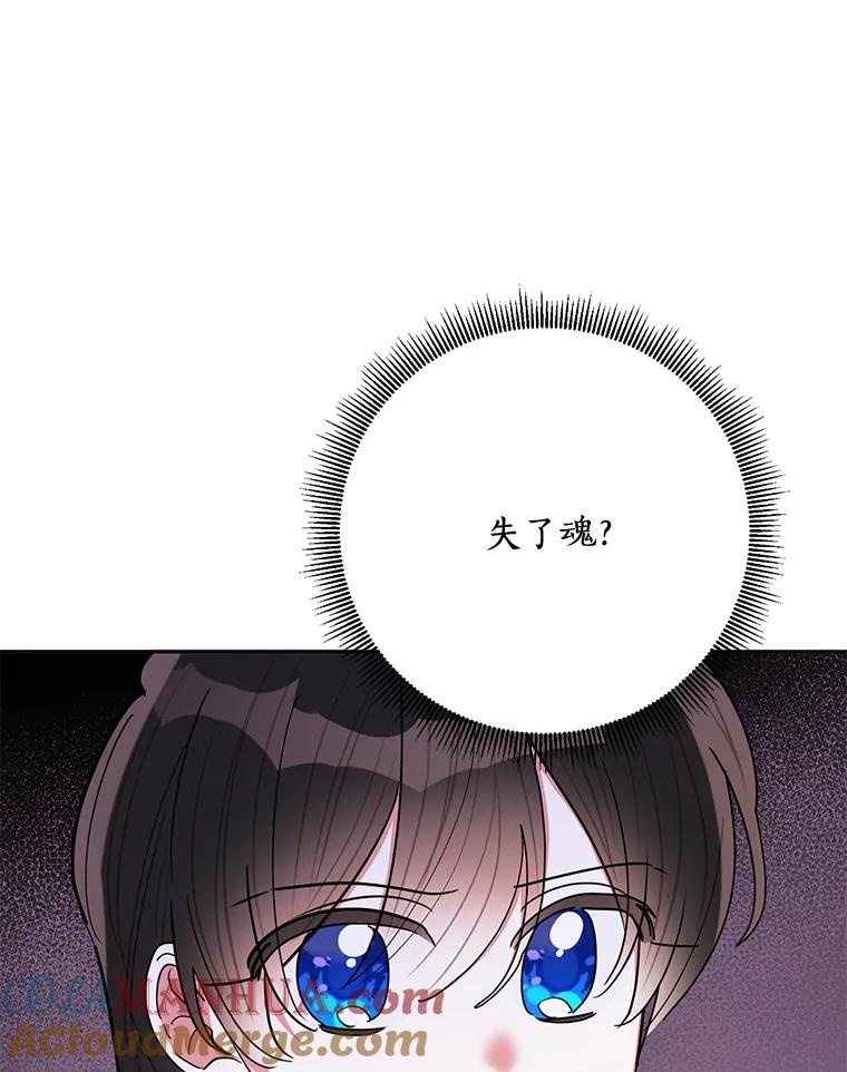 《终极魔头的宝贝女儿》61.元老们中毒 第24页