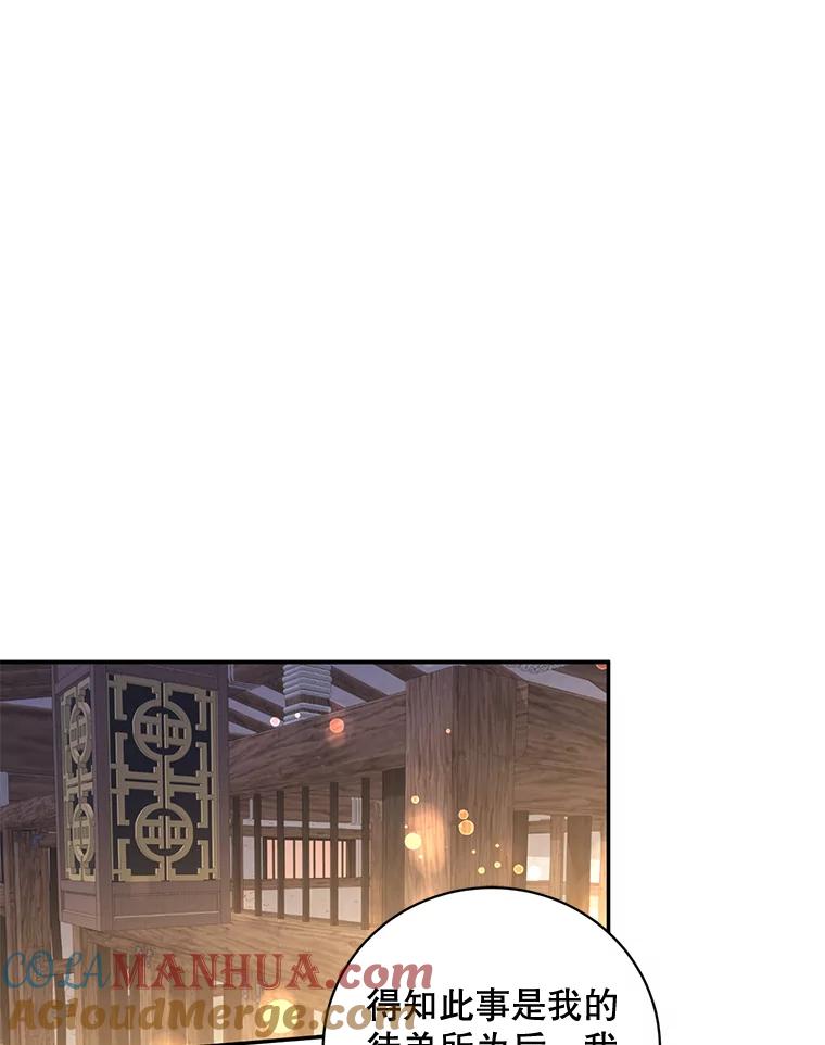 《终极魔头的宝贝女儿》61.元老们中毒 第21页