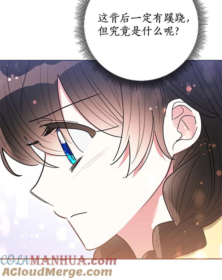 《终极魔头的宝贝女儿》61.元老们中毒 第69页