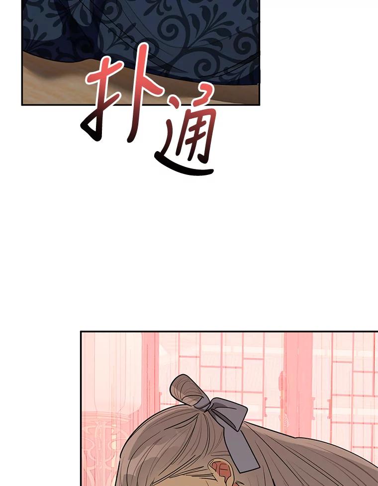 《终极魔头的宝贝女儿》61.元老们中毒 第17页
