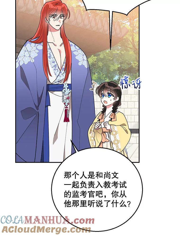 《终极魔头的宝贝女儿》61.元老们中毒 第57页