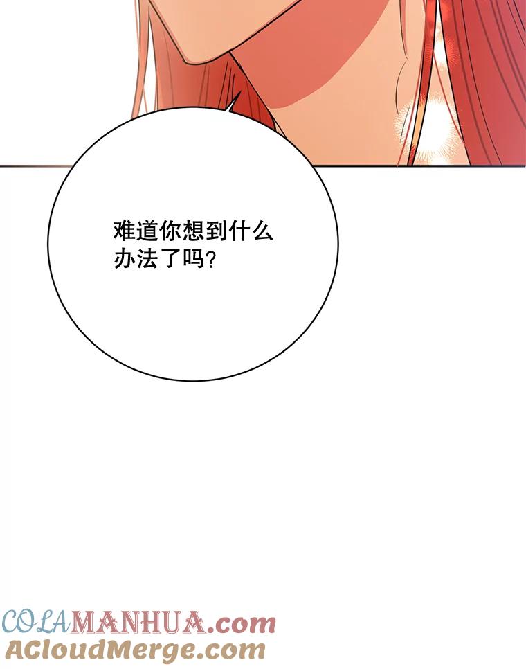 《终极魔头的宝贝女儿》61.元老们中毒 第81页