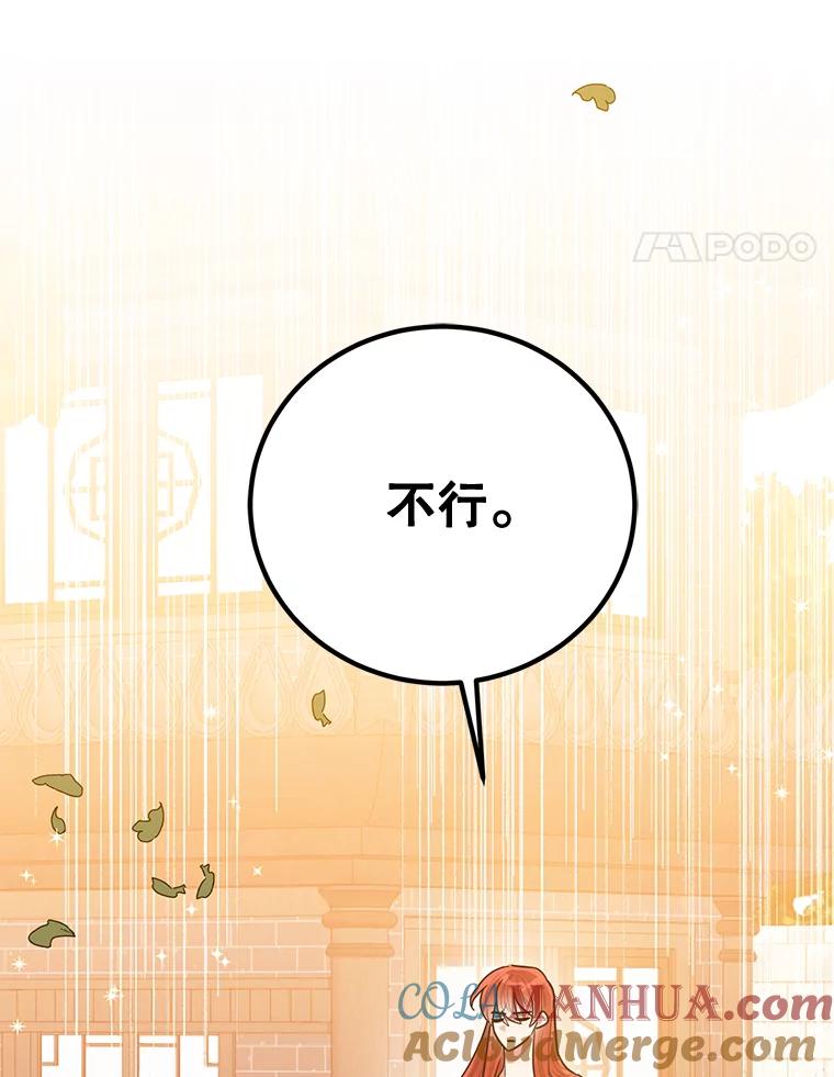 《终极魔头的宝贝女儿》61.元老们中毒 第90页