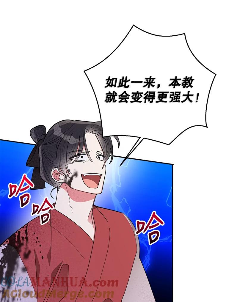 《终极魔头的宝贝女儿》61.元老们中毒 第36页