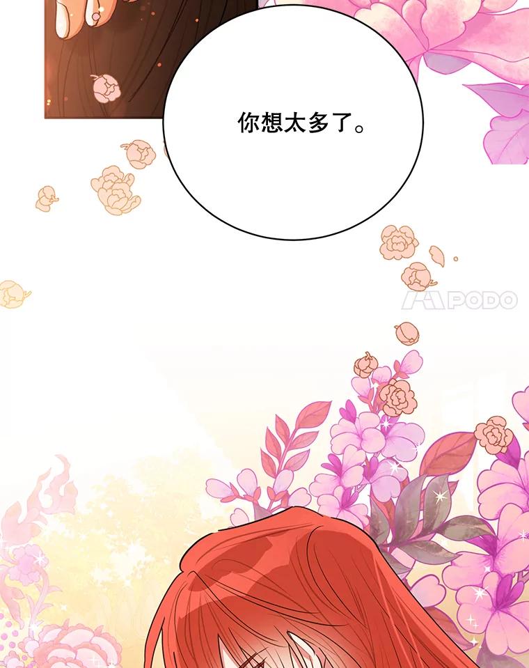 《终极魔头的宝贝女儿》61.元老们中毒 第73页