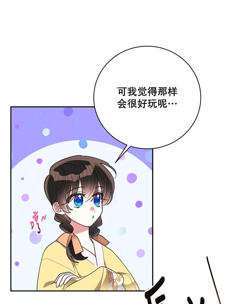 《终极魔头的宝贝女儿》61.元老们中毒 第5页