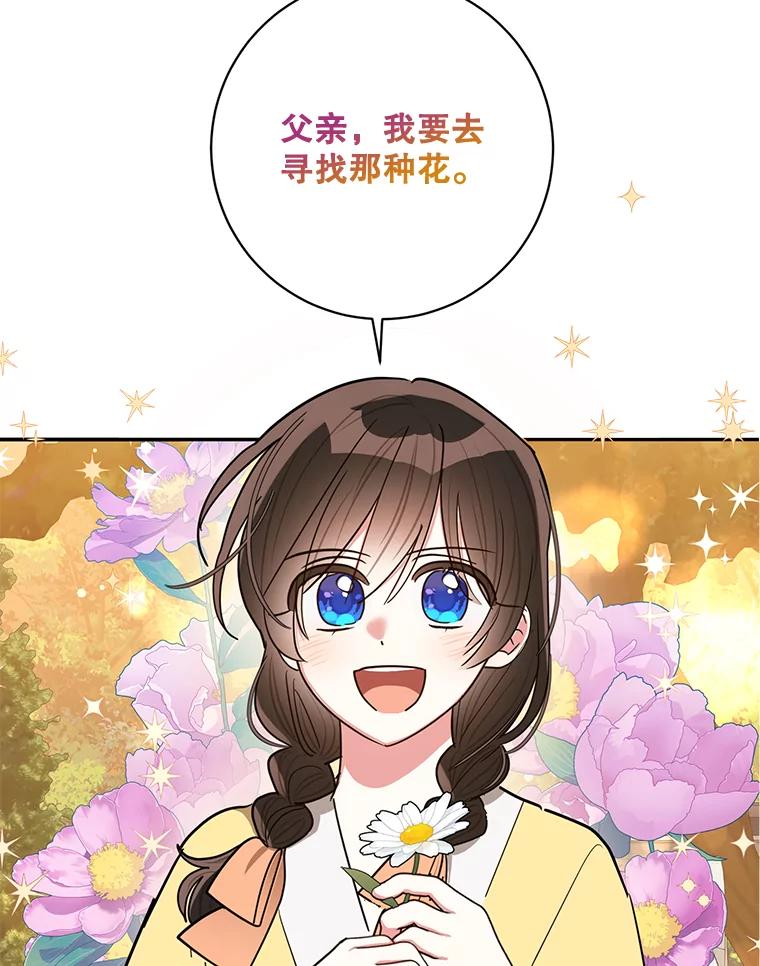 《终极魔头的宝贝女儿》61.元老们中毒 第85页