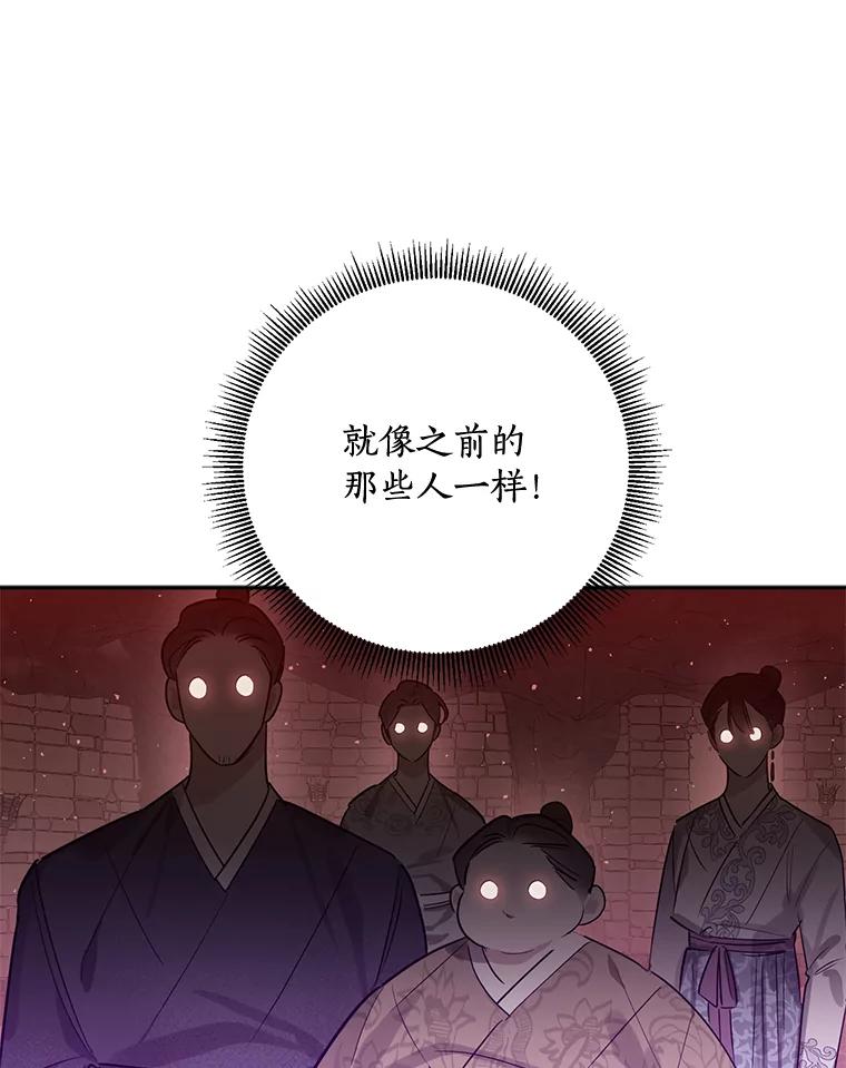 《终极魔头的宝贝女儿》61.元老们中毒 第44页