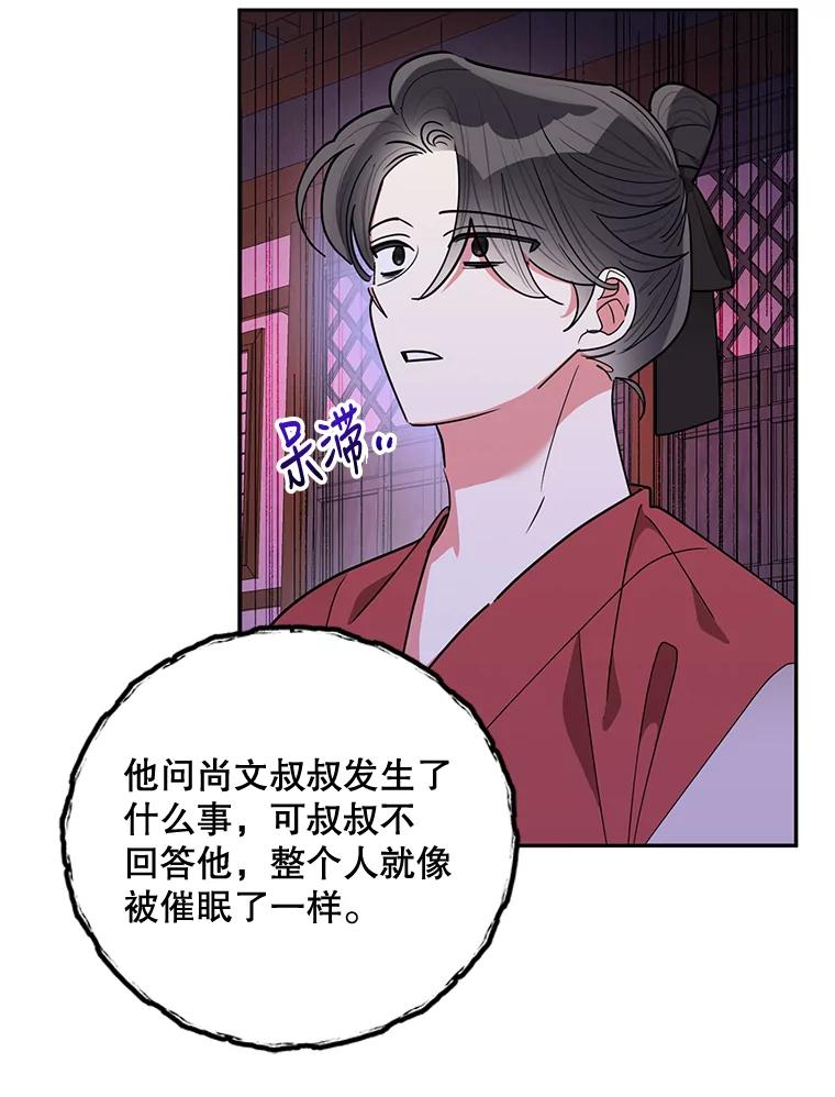 《终极魔头的宝贝女儿》61.元老们中毒 第61页