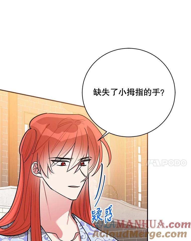 《终极魔头的宝贝女儿》61.元老们中毒 第66页