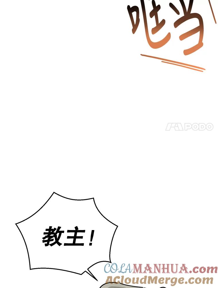 《终极魔头的宝贝女儿》61.元老们中毒 第6页