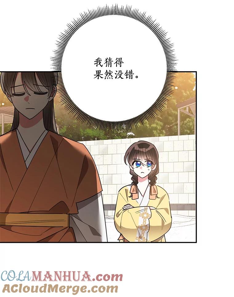 《终极魔头的宝贝女儿》61.元老们中毒 第54页