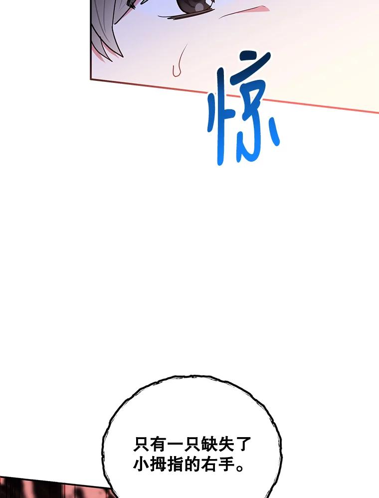 《终极魔头的宝贝女儿》61.元老们中毒 第64页
